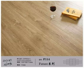 鸿基美德 future系列强化地板 e1级