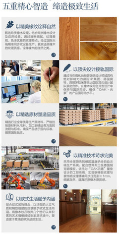 大自然“OAK•元素”系列新品首发,引领强化地板全面进入橡木时代