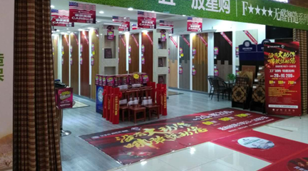 江苏无锡好得家贝亚克·青花瓷地板邀您共享贝亚克20周年庆_其它_网