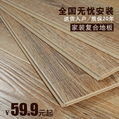 德克曼地板欧式强化复合川橡木纹E0家用超耐磨12mm地板家用特价家 - 360购物
