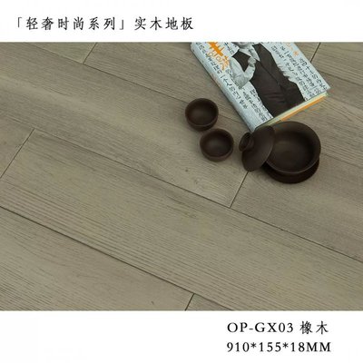 欧派地板怎么样呢 欧派地板靠不靠谱
