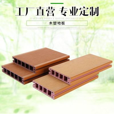 北京工程用木塑地板企业排名